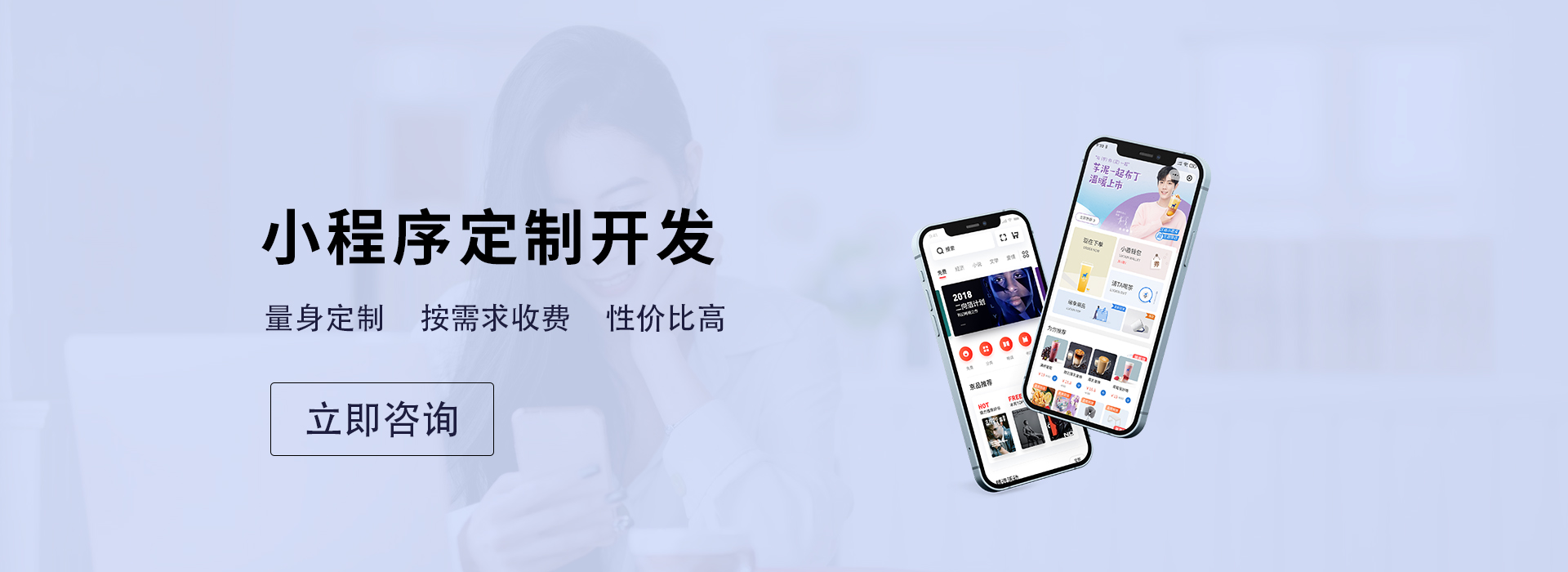小程序定制開發